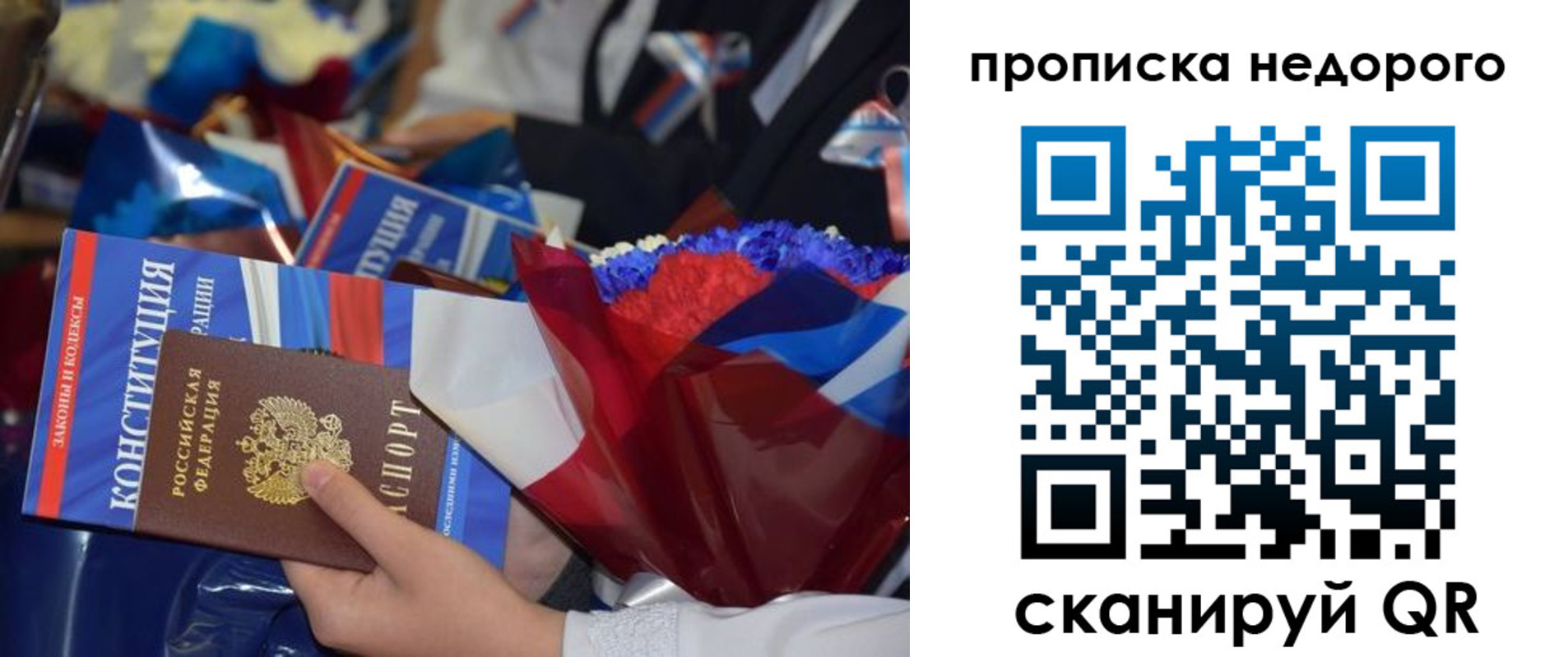 временная регистрация адрес в Курске