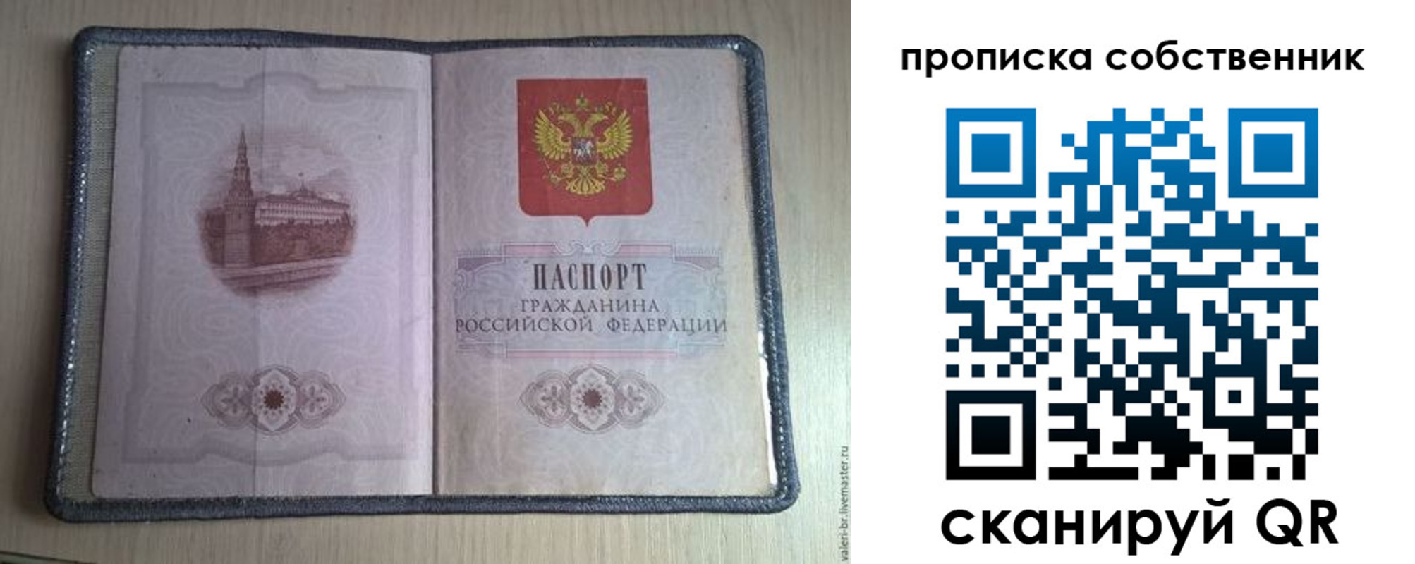 временная регистрация адрес в Курске