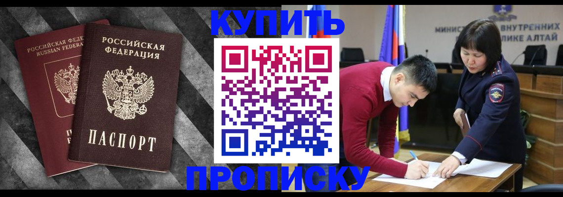 найти адрес прописки в Курске