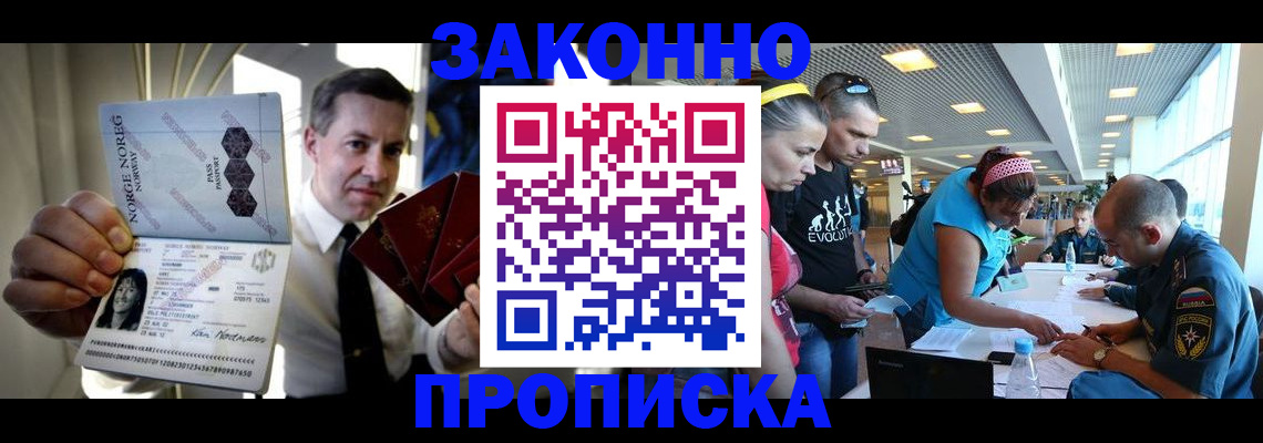 временная регистрация 2025 в Курске