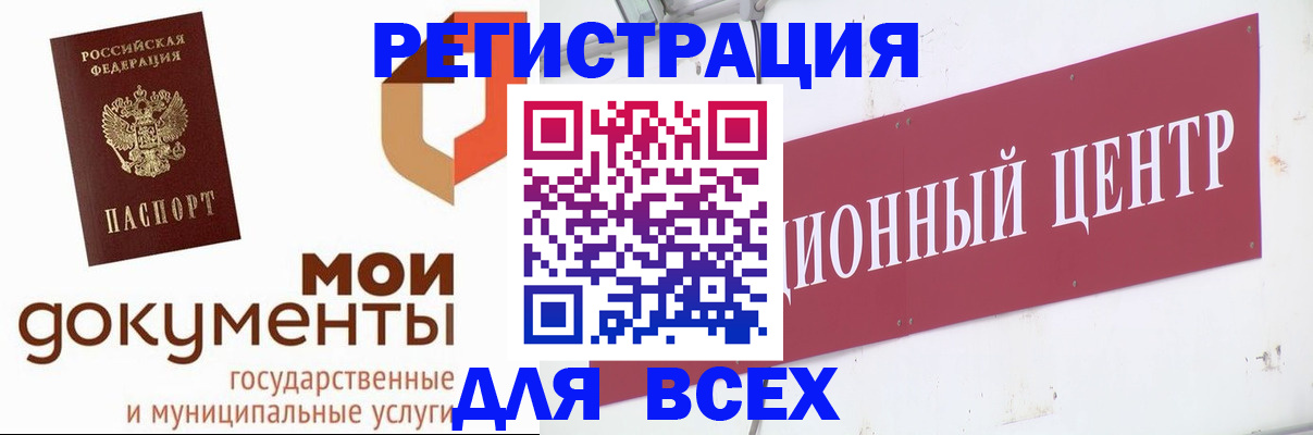 временная регистрация купить в Курске